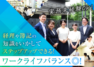 株式会社マックブレーン(MAC税理士法人／MAC社労士事務所) 経理事務・税理士補助（土日祝休／1日実働7h／残業ほぼ無し）