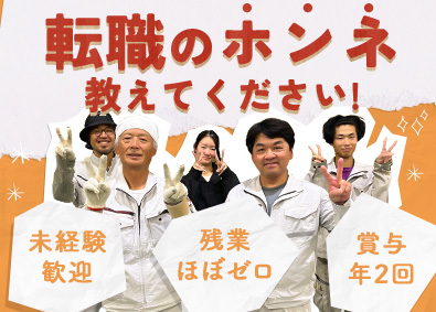 株式会社光栄産業 道路標示の施工スタッフ／残業ほぼゼロ／国家資格取得を目指せる