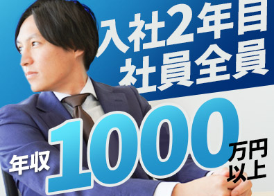 株式会社ムービン・ストラテジック・キャリア キャリアコンサルタント／未経験歓迎／年収2000万／土日祝休