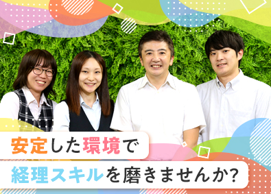 ビッグ測量設計株式会社 経理／年休120日以上／残業月20h程度／転勤なし