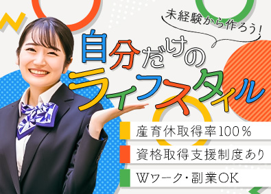 株式会社プロバイドジャパン 受付コンシェルジュ／未経験歓迎／副業OK／インセンティブあり