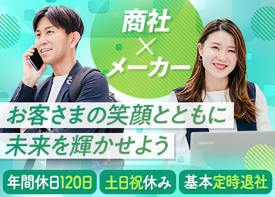 株式会社フォレストシンフォニー 美容機器や化粧品の提案営業／未経験歓迎／月給28万円以上