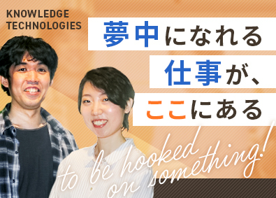 株式会社Ｋｎｏｗｌｅｄｇｅ　Ｔｅｃｈｎｏｌｏｇｉｅｓ ITエンジニア／未経験OK／平均年齢29歳／ジョブチェンジ可