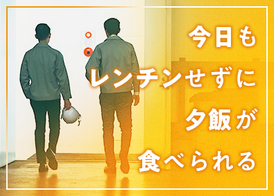 ヤマト住建株式会社 早く家に帰れる施工管理／19時には退社／社内の風通し抜群