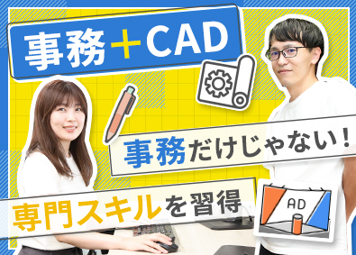 株式会社東京展飾 事務職（CAD業務有）／残業5～10h／2年目からリモート可