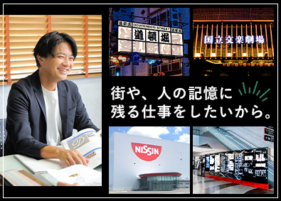 株式会社日本電装 サイン製作ディレクター／月給24万円～／年休124日／転勤無