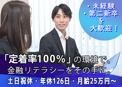 株式会社ＳＯＲＡ 金融機関のバックオフィス支援（月給25万円～／若手中心組織）