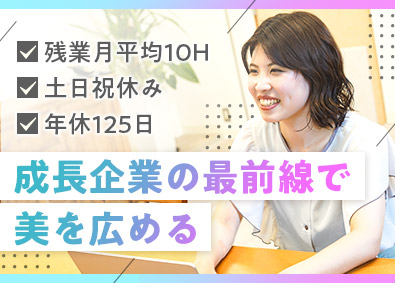 株式会社ＡＣＴＬＡＮＤ 化粧品メーカーの法人営業／裁量が大きい環境／フラットな関係性