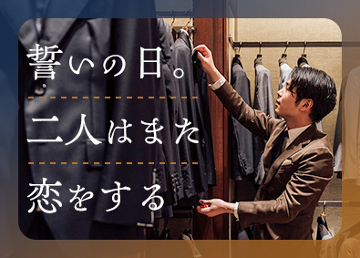 株式会社トリート(Plan・Do・Seeグループ) 新郎コーディネーター／未経験歓迎／月給28.5万円～