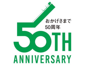 光永産業株式会社 未来を運ぶ営業職 ／未経験歓迎／賞与年3回／2名採用予定