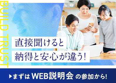 大東建託株式会社【プライム市場】 納得と安心で信頼できる営業職／まずはWEB説明会からスタート