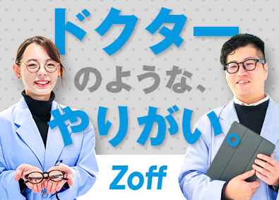 株式会社ゾフ【Zoff】 Zoffの店舗スタッフ／残業月6h以下／週休2日／未経験9割