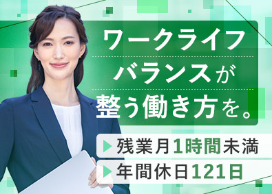 株式会社リーガル・ステーション 総務・庶務／年間での累計残業10h以下／年間休日121日