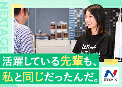 株式会社ネクステージ【プライム市場】 車の査定・買取／ノルマなし／残業月18h／年休120日／5b