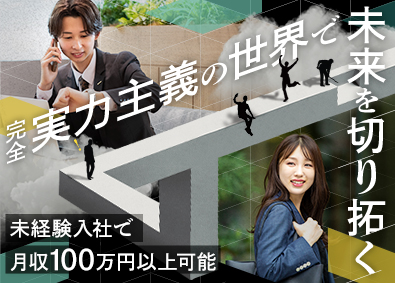 サングローブ株式会社 未経験OK！集客支援商材の提案営業／残業月10時間以下