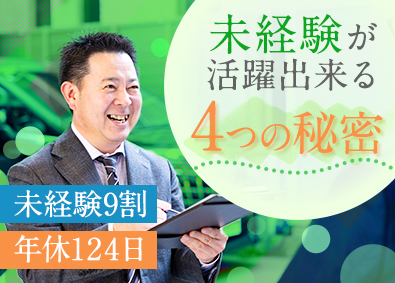 小澤物産株式会社 車の販売・買取店舗のスタッフ／未経験歓迎／家族・住宅手当