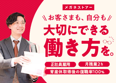 株式会社アイ・トピア 販売スタッフ／未経験歓迎／残業ほぼ無／平均勤続年数15年