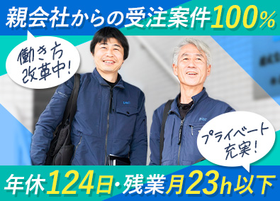 大松エンジニアリング株式会社 未経験OK／働きやすい施工管理／年休124日／残業20H以内