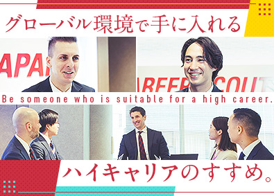 Career Scout Japan株式会社 外資系企業専門の人材コンサルタント／月給30万円～