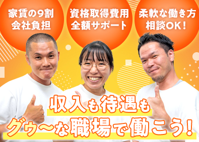 株式会社陽向 訪問支援スタッフ／未経験歓迎／賞与最大200万円／手当充実