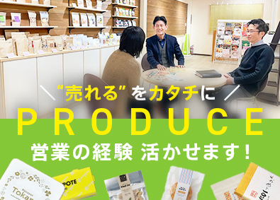 株式会社フルハシ お菓子パッケージの提案営業／愛知採用／転勤なし／完全反響型