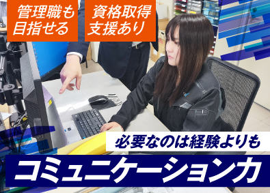 総合システム管理株式会社 マンション管理フロント／年休122日／働きやすさが好評！