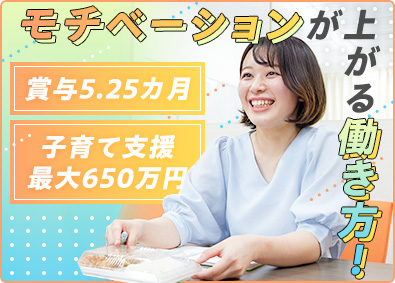 株式会社武蔵野 食品のカスタマーサポート／賞与5.25カ月／月給26万円以上