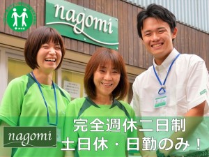 株式会社ｎＣＳ(株式会社LITALICOグループ) シルバーフィットネスのインストラクター／未経験歓迎／土日休み