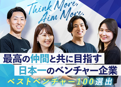 株式会社CONSCIENCE 総合職（コンサル営業・人事）／月給25万円以上／家賃補助あり