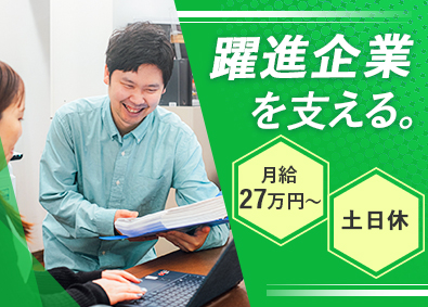 加納コーポレーション株式会社 成長企業の総務／月給27万円以上／土日休／残業少なめ