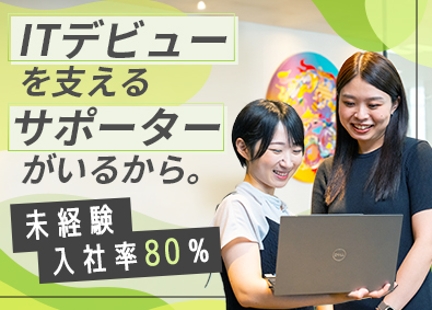 株式会社ＧＯＯＹＡ ITエンジニア／未経験歓迎／月残業10h以下／退職金制度あり