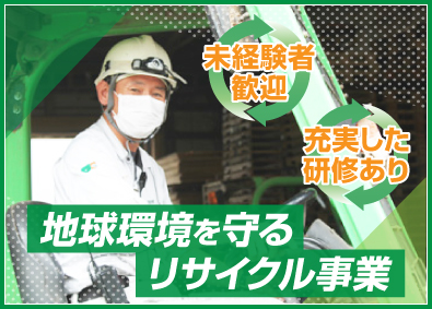 東京ボード工業株式会社【スタンダード市場】 木材チップ・リサイクル建材の製造スタッフ／未経験OK