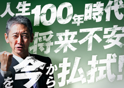 大東建託株式会社【プライム市場】 将来を安定させる営業職／平均年収849万円／基本転勤なし