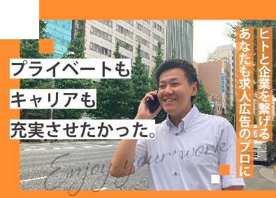 株式会社ブレイブ 広告の企画・提案営業／未経験歓迎／新オフィス／年休125日