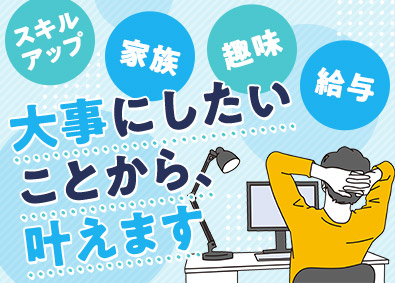 ビートテック株式会社 ITエンジニア／リモート7割／年間休日123日／前職給与保証