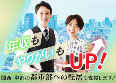 株式会社アールエフテクニカ 施工管理／想定初年度年収700万円以上／土日祝休み