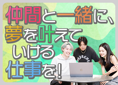 株式会社ＫＩＴＥＮ Webマーケター／未経験歓迎／月給25万円以上／土日祝休み