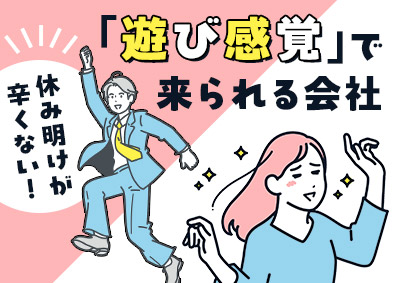 東京山川産業株式会社 総合職／未経験歓迎／年休125日／定着率抜群／残業ほぼなし