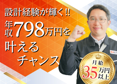 株式会社ビーネックステクノロジーズ 機械設計・電気設計エンジニア／経験者歓迎／月給35万円以上！