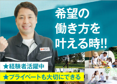 株式会社ビーネックステクノロジーズ 生産技術エンジニア／ものづくり経験者活躍中／月給30万円以上