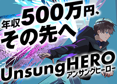 パーソルエクセルHRパートナーズ株式会社 ITエンジニア／年収500万円以上／リモート可／選べるPJ