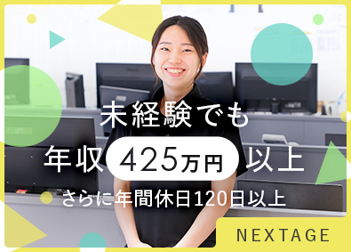 株式会社ネクステージ【プライム市場】 車の販売スタッフ／初年度年収425万円～／未経験歓迎／4ab