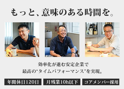 東光建設株式会社 法人営業／安定企業／官公庁案件／紹介中心／リラックスして働く