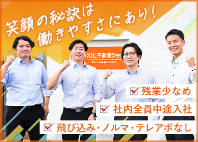 おおはる商産株式会社 月給26万円確約／未経験／年休120日／完休2日／好還元