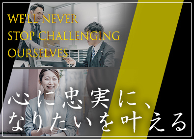 株式会社パートナーバンク２１(JPA総研経営参与グループ) 人事・採用コンサルタント／賞与年3回／年休125日／残業少