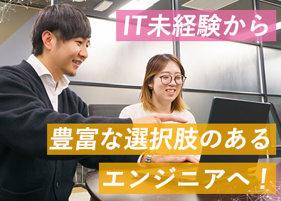 アルティウスリンク株式会社(KDDIグループ) 10月入社歓迎！未経験歓迎のITサポート・運用／在宅有