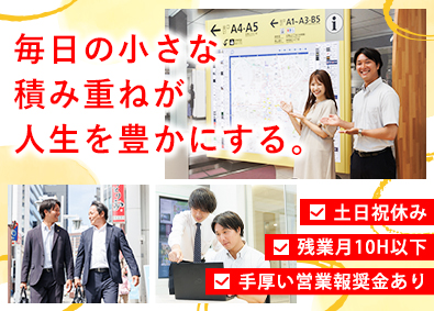 表示灯株式会社【スタンダード市場】 広告営業／年収500万円～／年休日124日／残業月10H以下