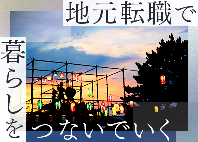 大東建託株式会社【プライム市場】 思い入れのある土地の暮らしをつなぐ営業／平均年収849万円