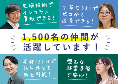 アルティウスリンク株式会社(KDDIグループ) 未経験歓迎ITエンジニア／KDDI・三井物産共同出資／転勤無