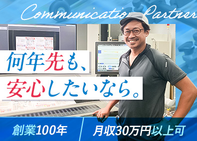 株式会社ムレコミュニケーションズ 印刷オペレーター（香川）／月収30万円以上も可／創業100年